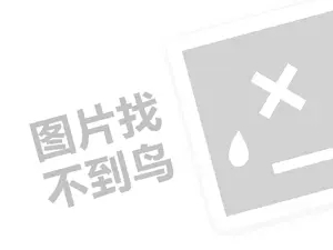 今年年淘宝38焕新周活动价格规则是什么？附详细说明